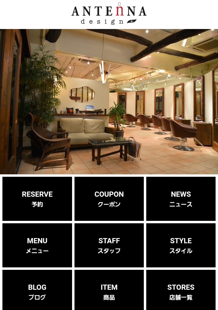 29日の予約 アンテナヘアーリゾート Antenna Hair Resort 戸田公園店 美容院